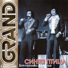 Музичний сд диск СИНЯЯ ПТИЦА Grand collection (2001) (audio cd)