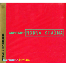 Музичний сд диск СКРЯБІН MODNA KPAINA (2000) (audio cd)