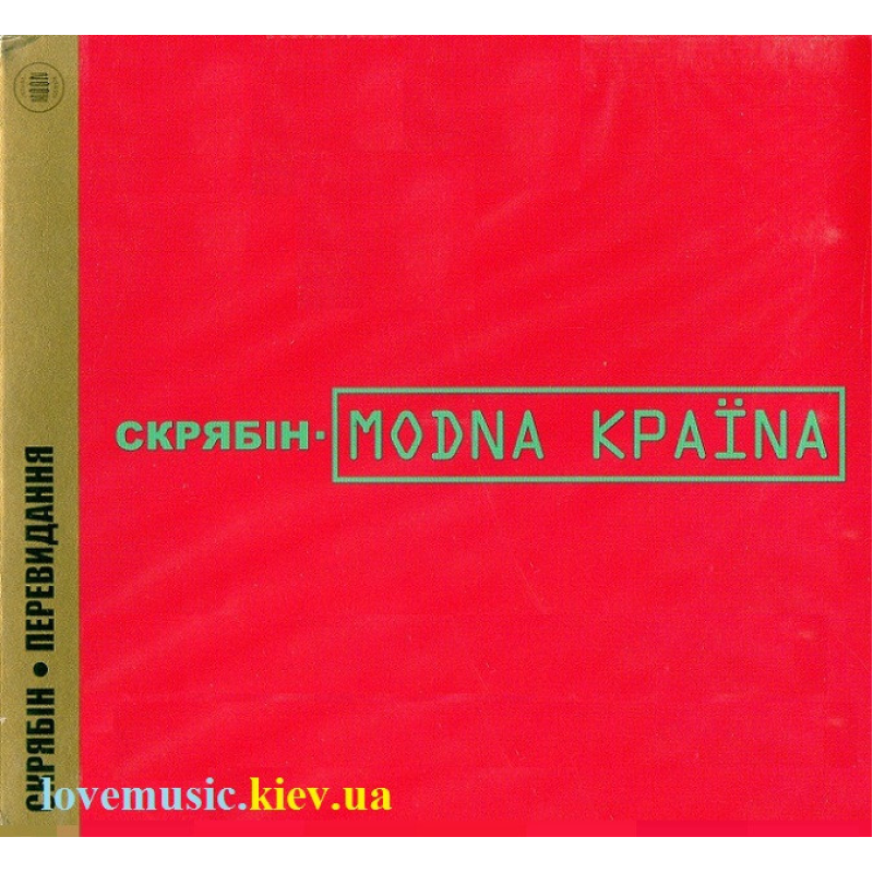Музичний сд диск СКРЯБІН MODNA KPAINA (2000) (audio cd)
