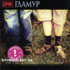 Музичний сд диск СКРЯБІН Гламур (2006) (audio cd)