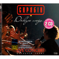 Музичний сд диск СКРЯБІН Дякую люди… (2015) (audio cd)