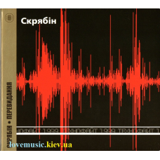 Музичний сд диск СКРЯБІН Технофайт 1999 (1999) (audio cd)