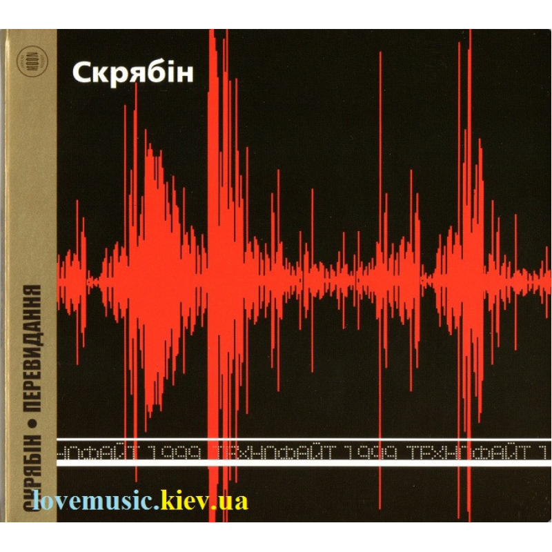 Музичний сд диск СКРЯБІН Технофайт 1999 (1999) (audio cd)