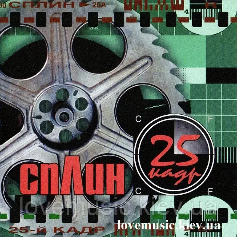 Музичний сд диск СПЛИН 25 кадр (2004) (audio cd)