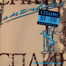 Музичний сд диск СПЛИН Альтависта (1999) (audio cd)