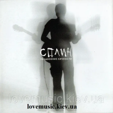 Музичний сд диск СПЛИН Раздвоение личности (2007) (audio cd)