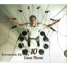 Музичний сд диск СТАС ПЬЕХА 10 (2014) (audio cd)