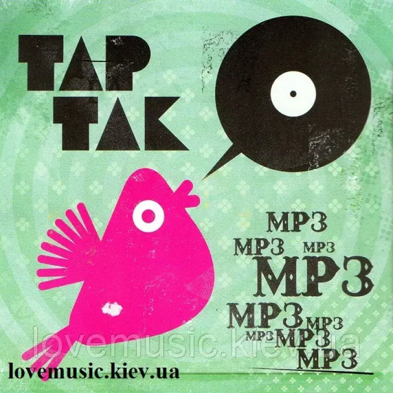 Музичний сд диск ТАРТАК (2007) mp3 сд