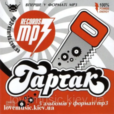 Музичний сд диск ТАРТАК 5 альбомів (2005) mp3 сд