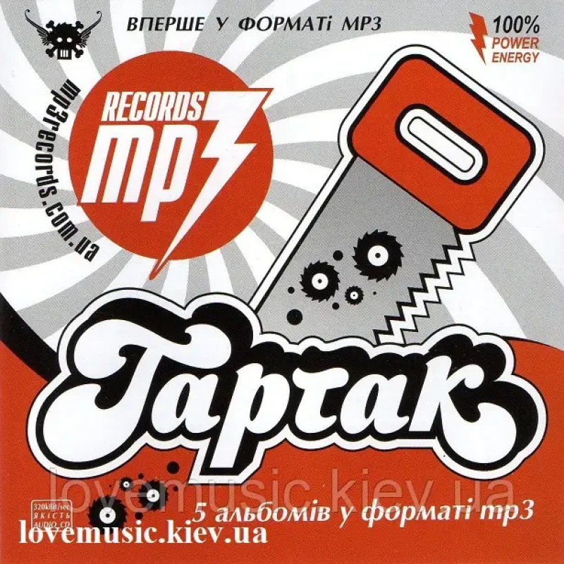 Музичний сд диск ТАРТАК 5 альбомів (2005) mp3 сд