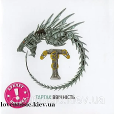Музичний сд диск ТАРТАК Ввічність (2015) (audio cd)