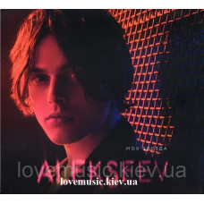 Музичний сд диск ALEKSEEV Моя звезда (2019) (audio cd)