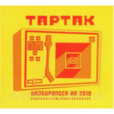 Музичний сд диск ТАРТАК Назбиралося на 2010 (2010) (audio cd)