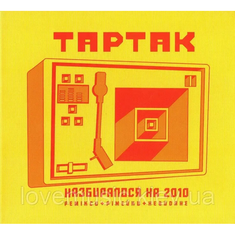 Музичний сд диск ТАРТАК Назбиралося на 2010 (2010) (audio cd)