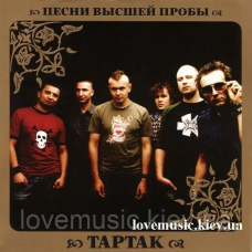Музичний сд диск ТАРТАК Песни высшей пробы (2006) (audio cd)