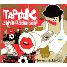 Музичний сд диск ТАРТАК Україно, забивай (2006) (audio cd)