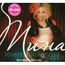 Музичний сд диск ТИНА КАРОЛЬ 9 Жизней (2010) (audio cd)