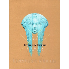 Музичний сд диск ТИНА КАРОЛЬ Найти своих (2020) (audio cd)