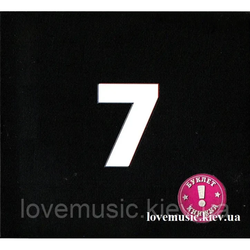 Музичний сд диск ТНМК 7 (2019) (audio cd)