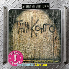 Музичний сд диск ТНМК Зроби мені хіп-хоп (1998) (audio cd)