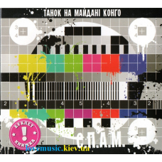 Музичний сд диск ТНМК С.П.А.М. (2010) (audio cd)