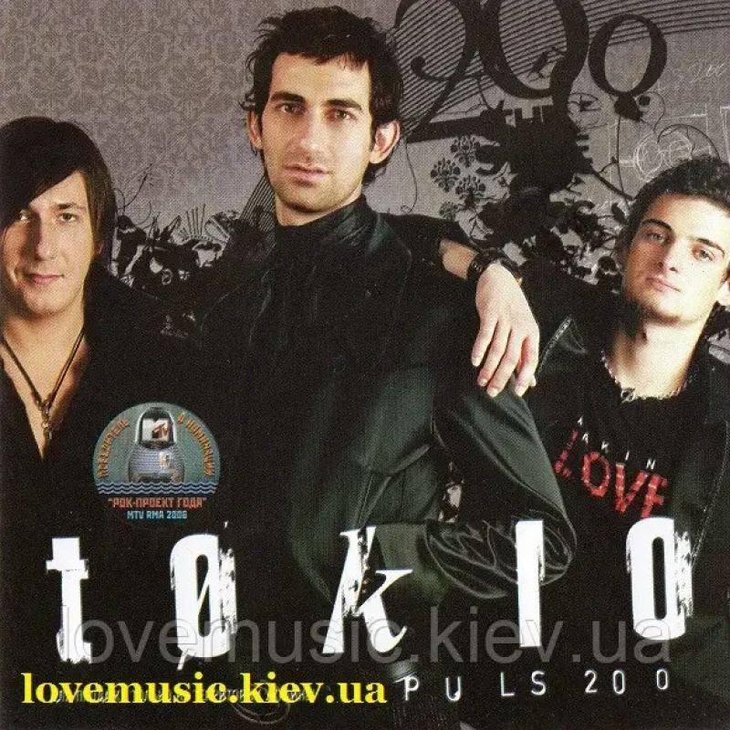 Музичний сд диск ТОКИО Пульс 200 (2006) (audio cd)