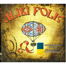 Музичний сд диск ALIBI Alibi Folk (2011) (audio cd)