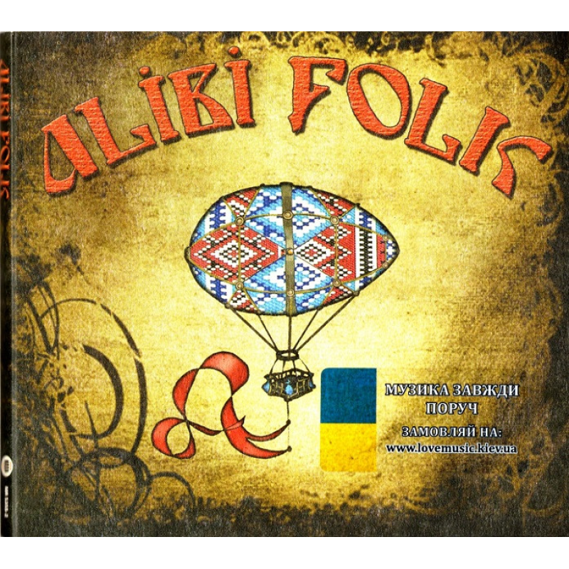 Музичний сд диск ALIBI Alibi Folk (2011) (audio cd)