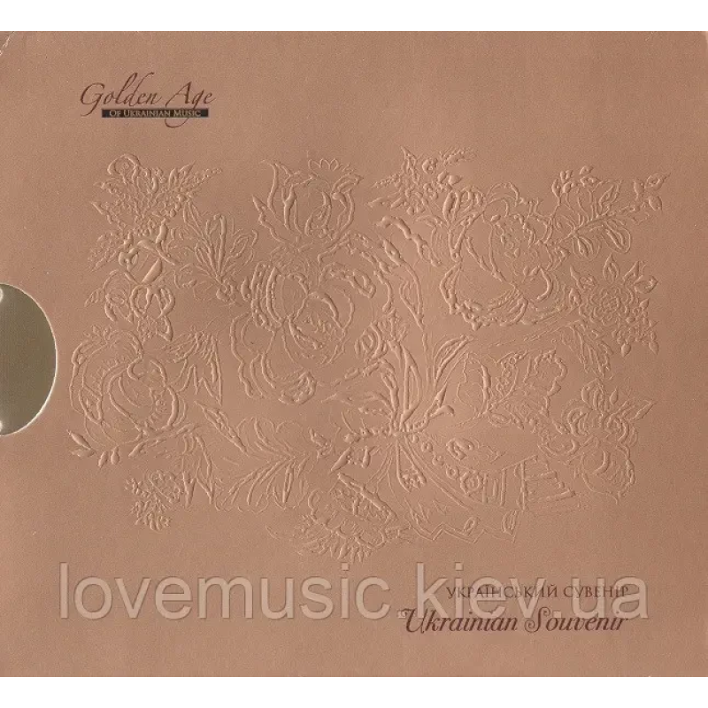 Музичний сд диск УКРАЇНСЬКИЙ СУВЕНІР (2009) (audio cd)