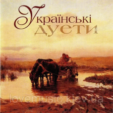 Музичний сд диск УКРАЇНСЬКІ ДУЕТИ (2006) (audio cd)
