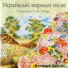 Музичний сд диск УКРАЇНСЬКІ НАРОДНІ ПІСНІ (2004) (audio cd)