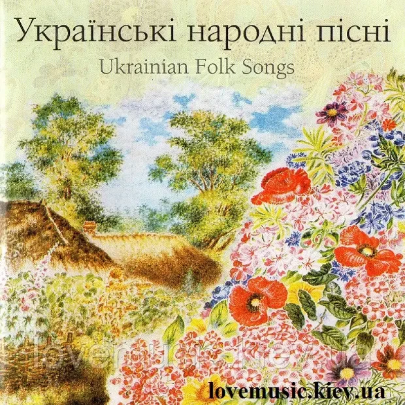 Музичний сд диск УКРАЇНСЬКІ НАРОДНІ ПІСНІ (2004) (audio cd)