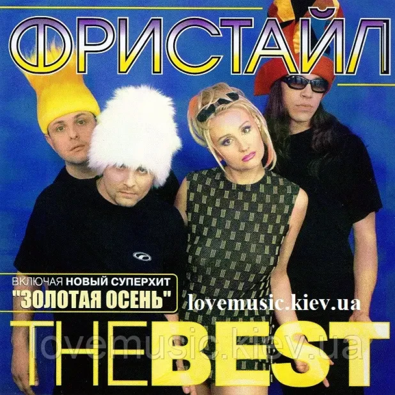 Музичний сд диск ФРИСТАЙЛ The best (2013) (audio cd)