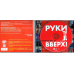 Музичний сд диск РУКИ ВВЕРХ Открой мне дверь (2012) (audio cd)