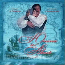 Музичний сд диск ЮНОНА И АВОСЬ (2006) (audio cd)