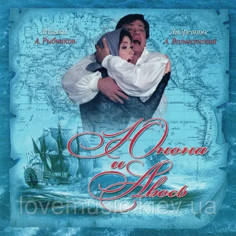 Музичний сд диск ЮНОНА И АВОСЬ (2006) (audio cd)