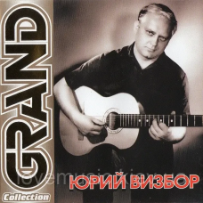 Музичний сд диск ЮРИЙ ВИЗБОР Grand collection (2003) (audio cd)