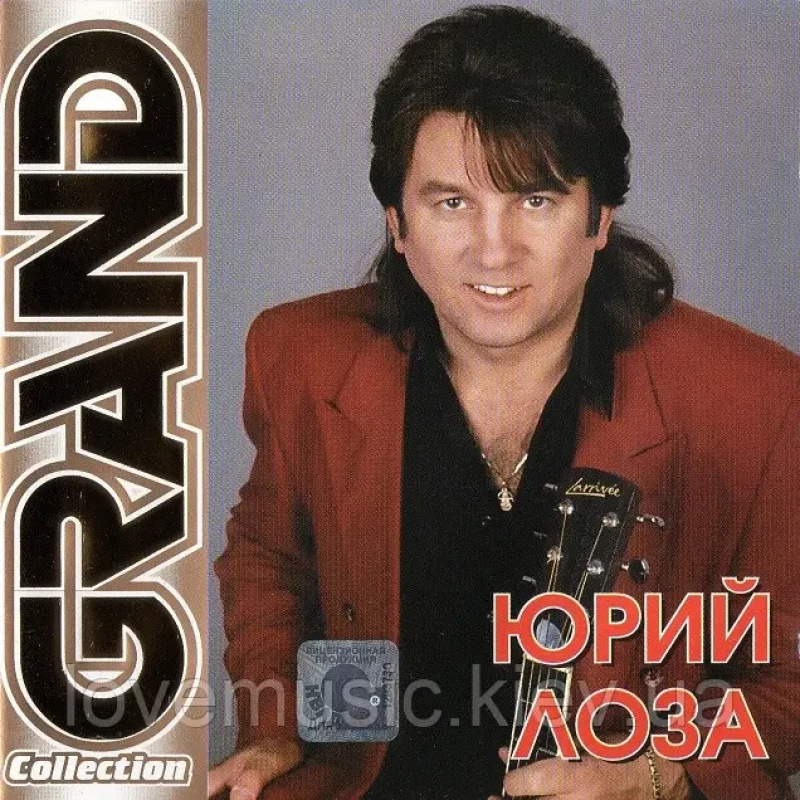 Музичний сд диск ЮРИЙ ЛОЗА Grand collection (2003) (audio cd)