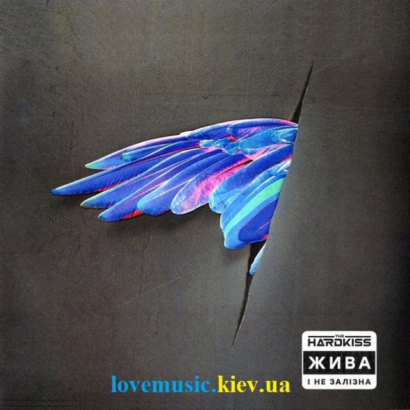 Вінілова платівка THE HARDKISS Жива і не залізна (2021) Vinyl (LP Record)