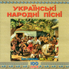 Музичний сд диск УКРАЇНСЬКІ НАРОДНІ ПІСНІ 100 Пісень (2005) mp3 сд