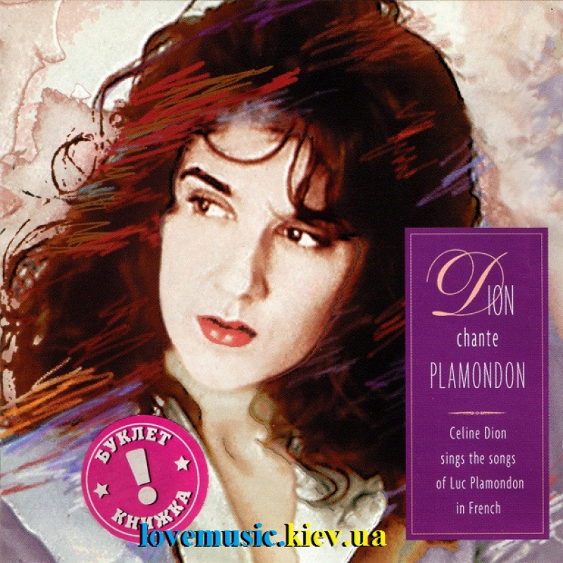 Музичний сд диск CELINE DION Dion chante Plamondon (1991) (audio cd)