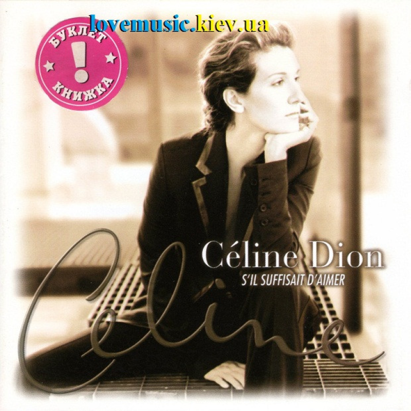 Музичний сд диск CELINE DION S“il suffisait D“aimer (1998) (audio cd)
