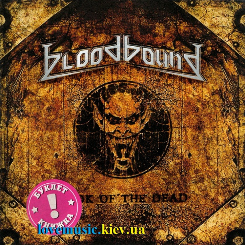 Музичний сд диск BLOODBOUND Book of the dead (2007) (audio cd)