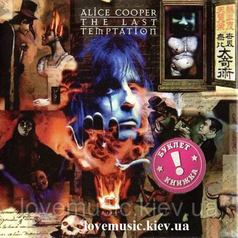 Музичний сд диск ALICE COOPER The last temptation (2004) (audio cd)