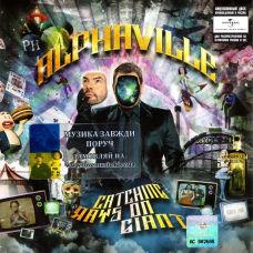 Музичний сд диск ALPHAVILLE Catching rays on giant (2010) (audio cd)