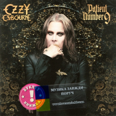 Музичний сд диск OZZY OSBOURNE Patient number 9 (2022) (audio cd)