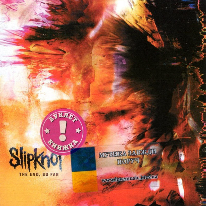 Музичний сд диск SLIPKNOT The end, so far (2022) (audio cd)