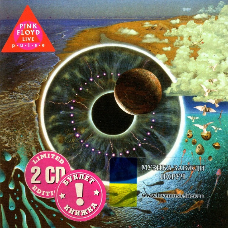 Музичний сд диск PINK FLOYD Pulse (1995) (audio cd)