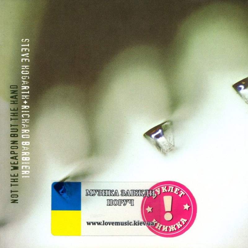 Музичний сд диск STEVE HOGARTH & RICHARD BARBIERI Not the weapon but the hand (2012) (audio cd)