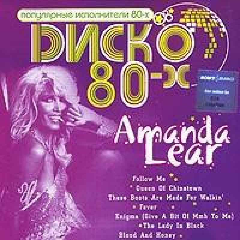 Музичний сд диск AMANDA LEAR Disco 80 (2007) (audio cd)